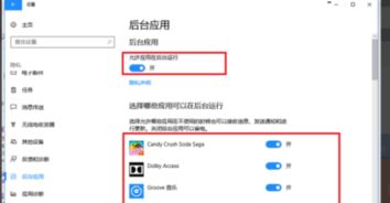 win10软件不显示只在后台运行