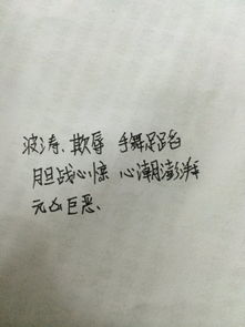 波澜欺负兴高采烈心惊肉跳思潮起伏罪魁祸首的近义词 