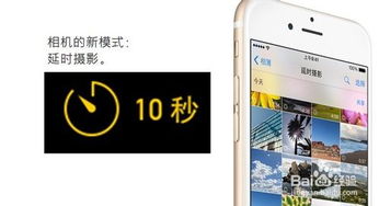 苹果iOS8 如何设置倒计时拍照延时自拍 