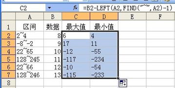 怎么用EXCEL表计算价格区间的最大值 