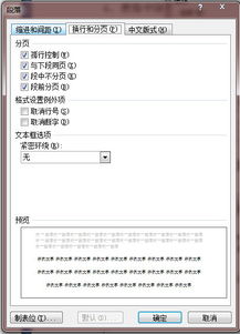 word2007标题一设置为段前分页的问题 