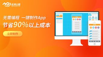 到哪里找APP开发团队