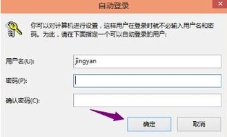 win10怎么关闭每次打开输入密码