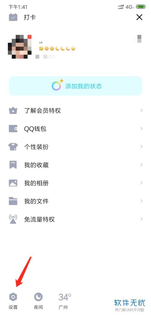 qq好友生日提醒，qq如何提醒别人今天生日