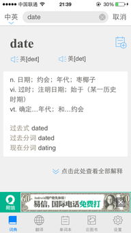 Declaration Date 是什么意思嘛？