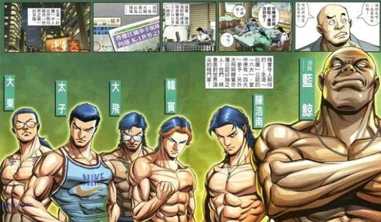 古惑仔漫画山鸡 图片欣赏中心 急不急图文 Jpjww Com