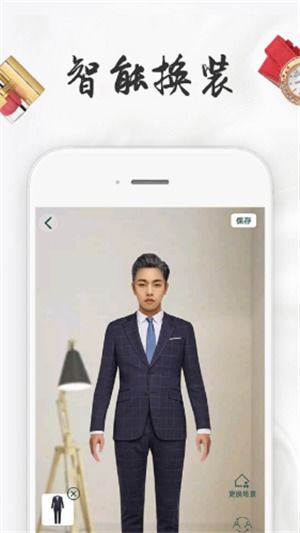 AI换装app下载 AI换装 安卓版v82020714.0 