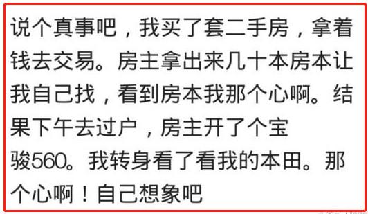 这种比路人甲还低调的有钱人,你见过吗 网友的评论我都服