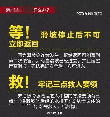 惊险 广西这所学校129名师生紧急撤离,18分钟后山坡塌了