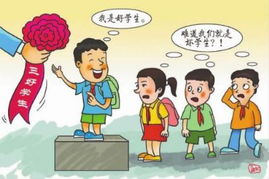 作为老师给学生贴上好学生和坏学生的标签对吗