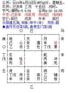 案例 适合从事教师工作的八字