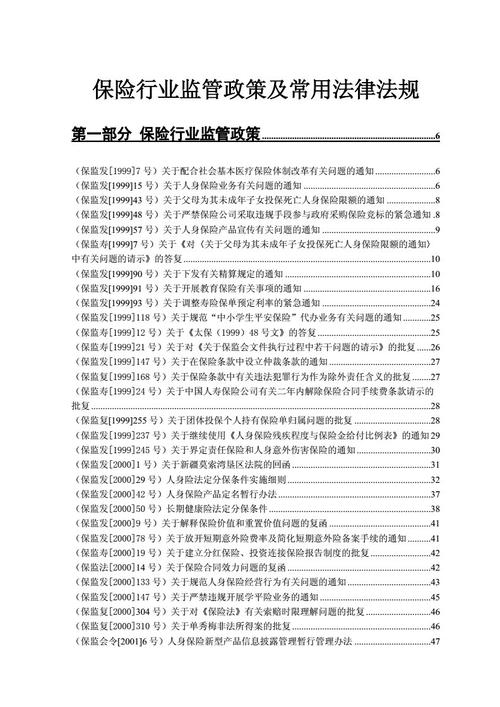 平安保险车险最新优惠活动,平安车险一年不出险优惠多少?