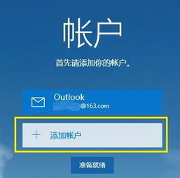 win10自带邮件分类设置