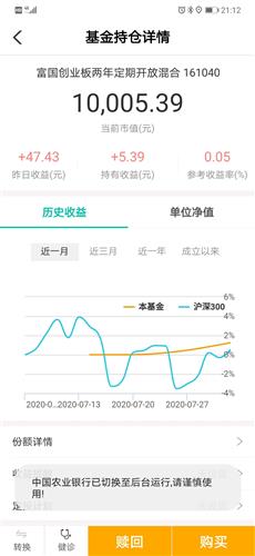 基金每天的净值几点公布