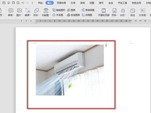 word文档中文字水印怎么显示在图片的上方 