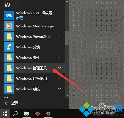 win10怎么禁用不常用软件