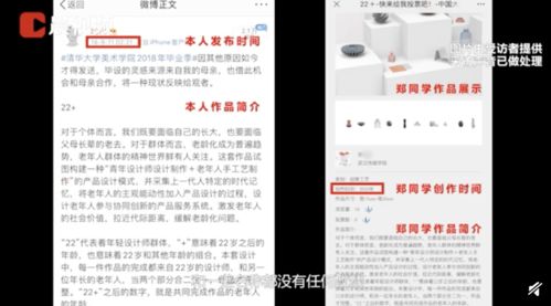 武汉传媒学院回应 学生疑盗用作品参赛 零容忍 开展调查 