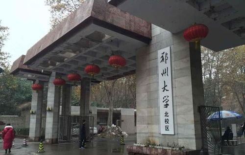 郑州大学北校区，郑州大学北校区的地址是多少