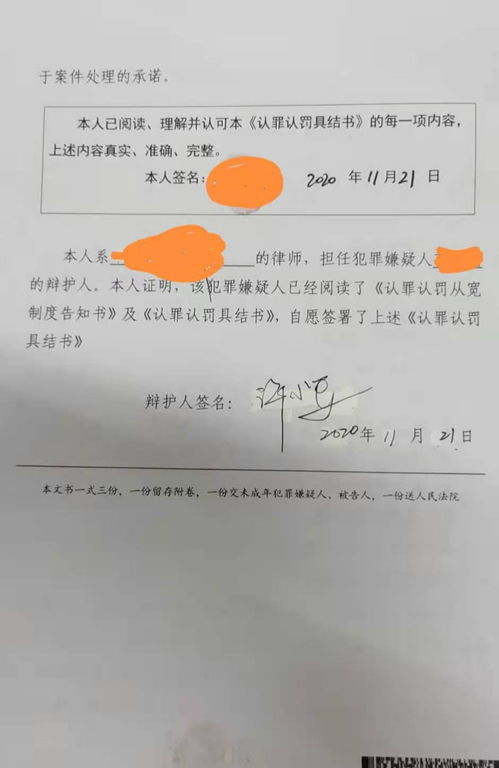 律师见证被告人签署认罪认罚具结书,还能做无罪辩护吗