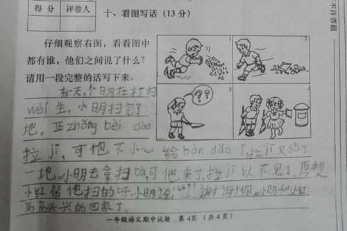 小学生左右造句大全  左右是什么意思？