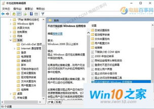 win10系统如何结束程序运行