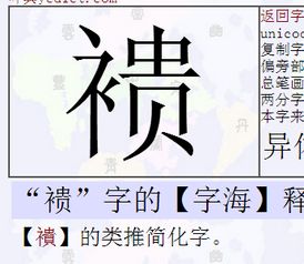 一个补衣旁一个贵字是什么字 