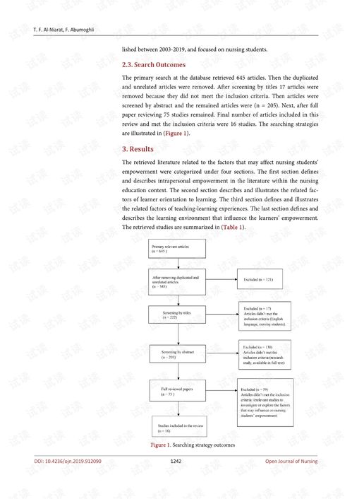 参考文献引用查重对学术研究的影响