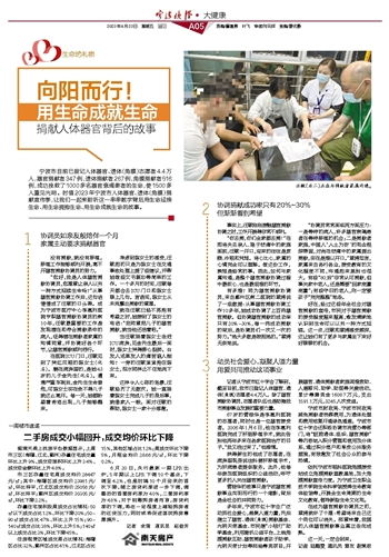 宁波晚报·数字报刊平台