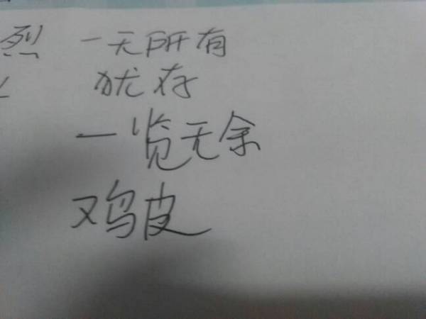 “暴戾”的意思如何、暴戾的读音怎么读、暴戾的拼音是什么、怎么解释？