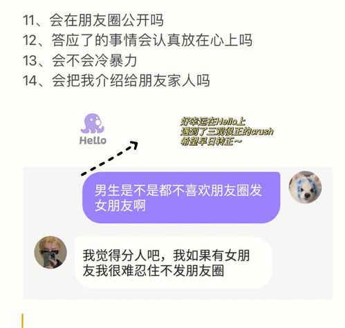 确定关系前一定要问的事儿 