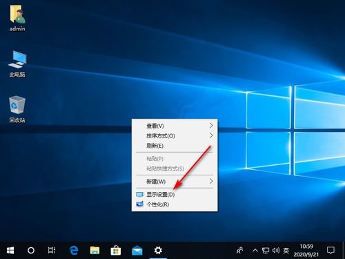 win10企业版分辨率不合适怎么办