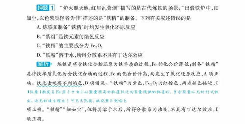 考前多押一道题,高考多对一道题 15天