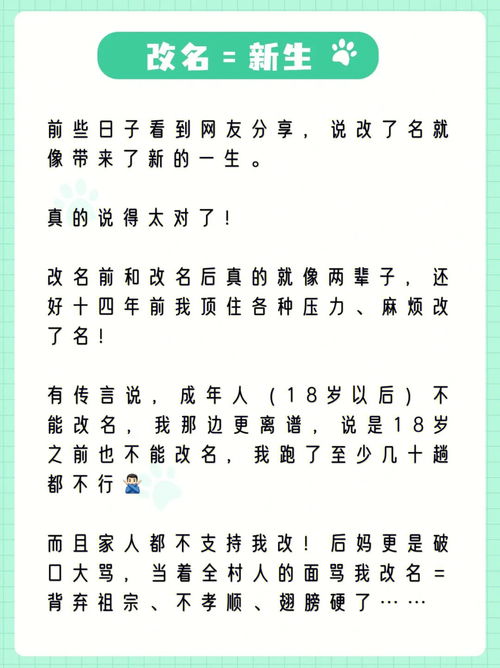 改名成功后运气好像真变好了 附改名流程 