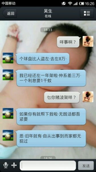 前男友找我借钱 该不该借