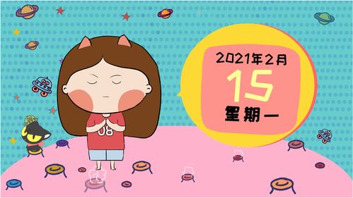 2月15日运势 水星合木星,创意满满的一天 