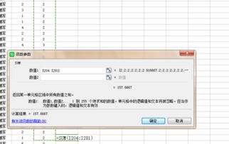 wps里的函数和计算错误是怎么回事 