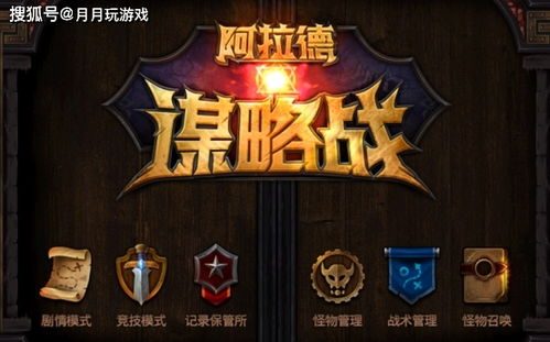 DNF PVP还是PVE 谋略战打完剧情模式之后该如何选择