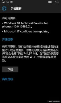 win10内测版怎么升级