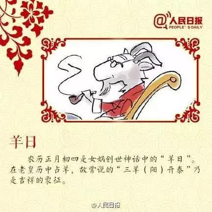 正月初四讲究这么多,肥东人准备 扔穷 ,迎接灶王爷咯 