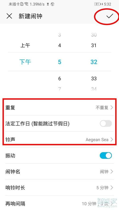 Ipadpro怎么设置闹钟提醒多遍 ，怎么设置每天三次闹钟提醒