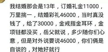 越穷的人家越是狮子大开口 和穷人家的女孩结婚,扶一辈子贫吧