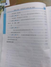 重难点手册高中化学一