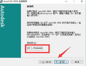 win10怎么安装32位的cad2006