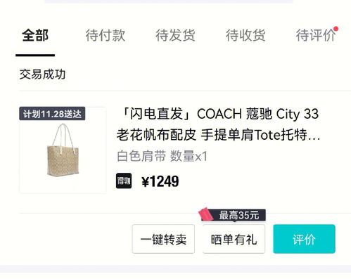 想买coach托特包的姐妹注意避雷 