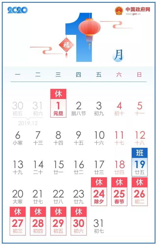 表情 2020年元旦怎么休 2020年元旦放假通知来了 元旦为什么只放一天 ... 表情 