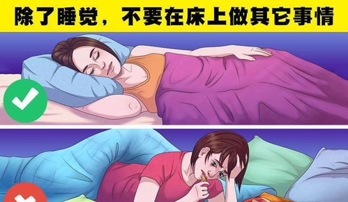 生活冷知识 帮助你获得一个良好的睡眠的6个技巧