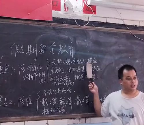 笑哭 广东一老师担心学生不注意安全教育,手拿菜刀敲黑板讲知识