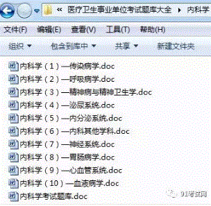 事业单位考试食品专业知识