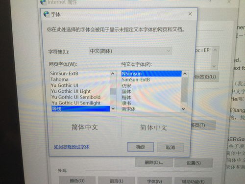 win10中如何变更桌面字体