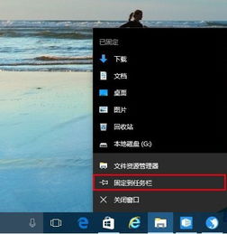 如何将win10输入法固定在任务栏图标